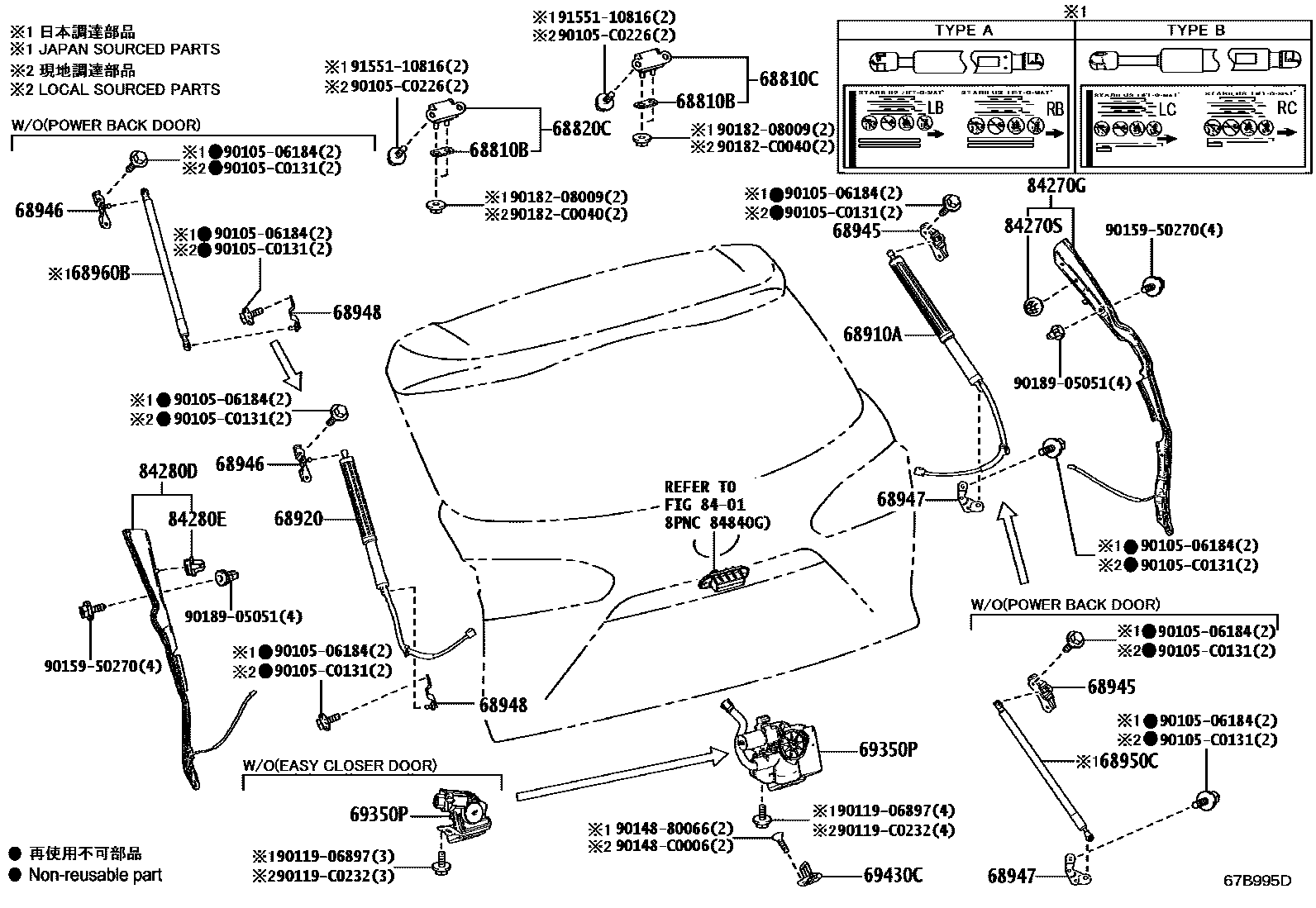 6709 — BACK DOOR LOCK & HANDLE