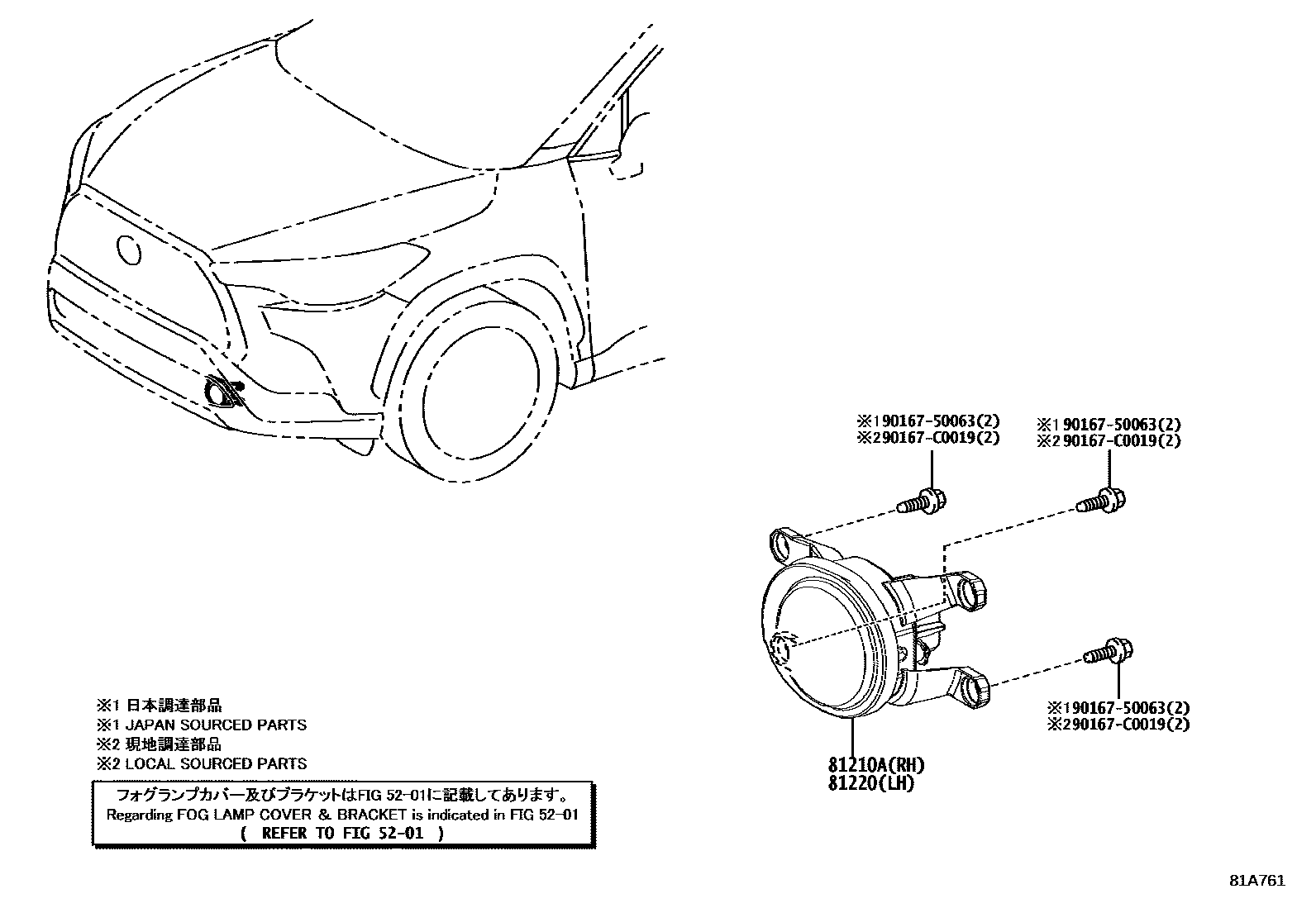 8102 — FOG LAMP