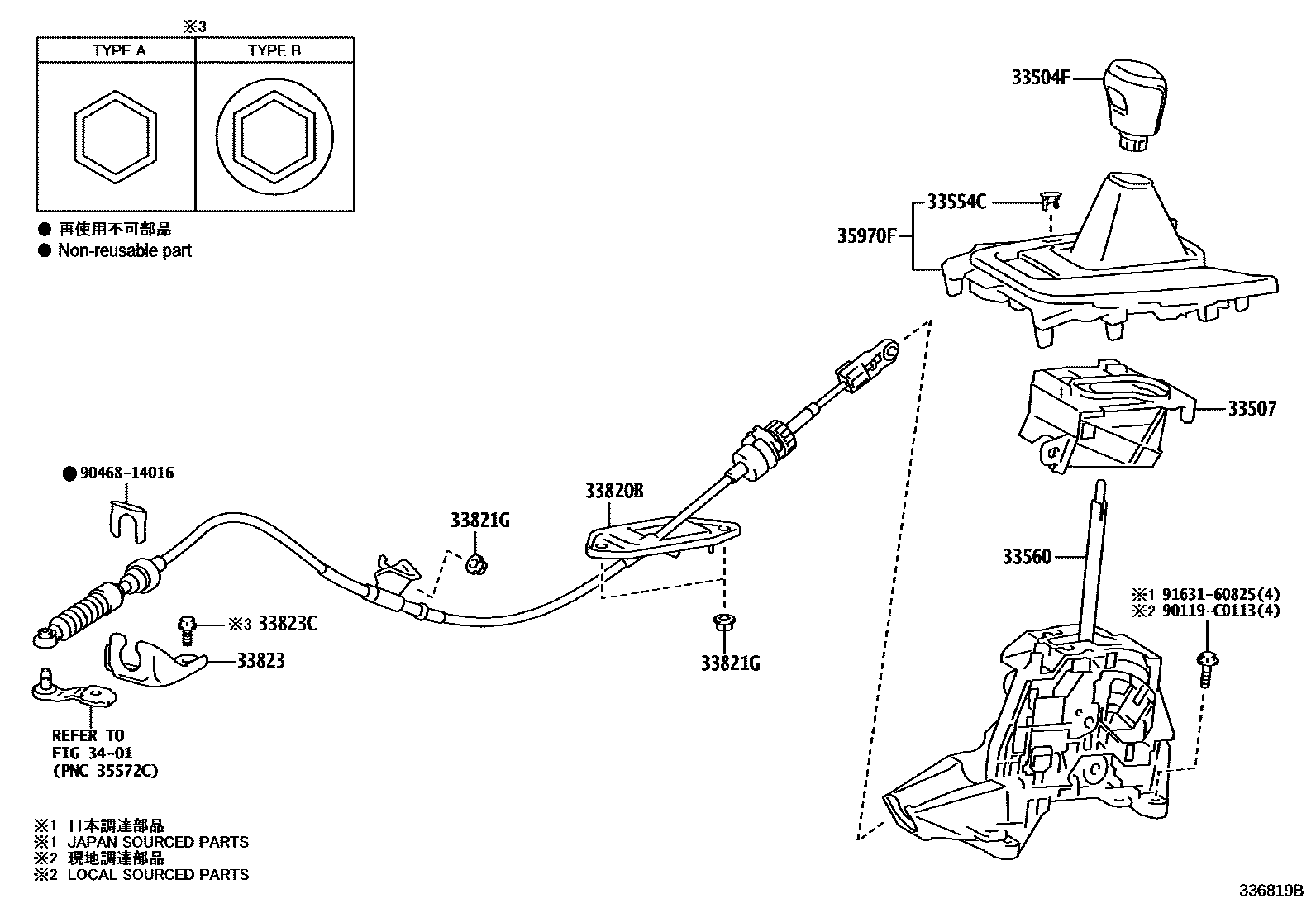 3312 — SHIFT LEVER & RETAINER