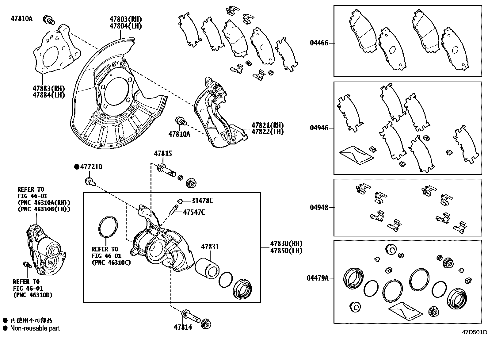 4707 — REAR DISC BRAKE CALIPER & DUST COVER