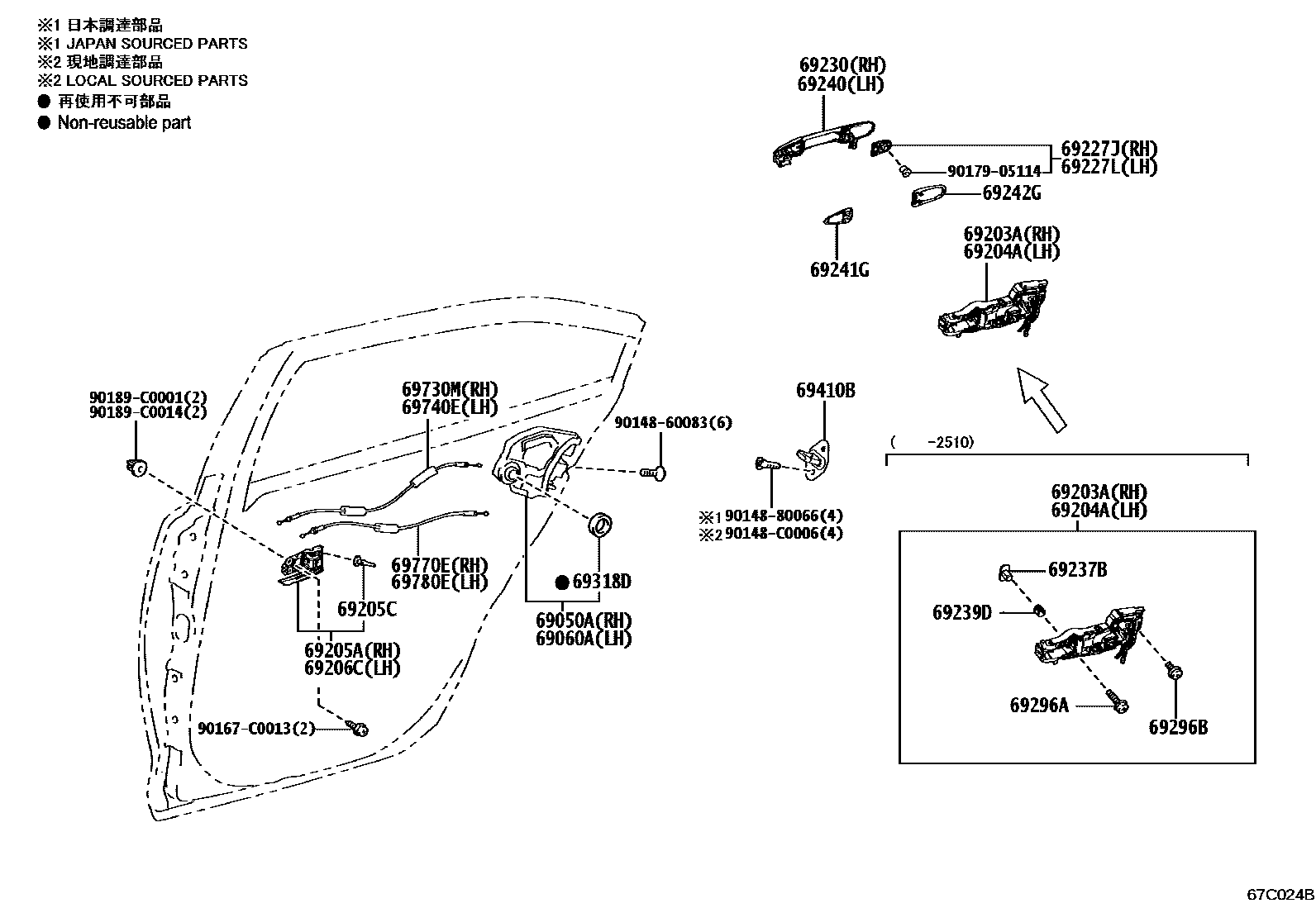 6706 — REAR DOOR LOCK & HANDLE