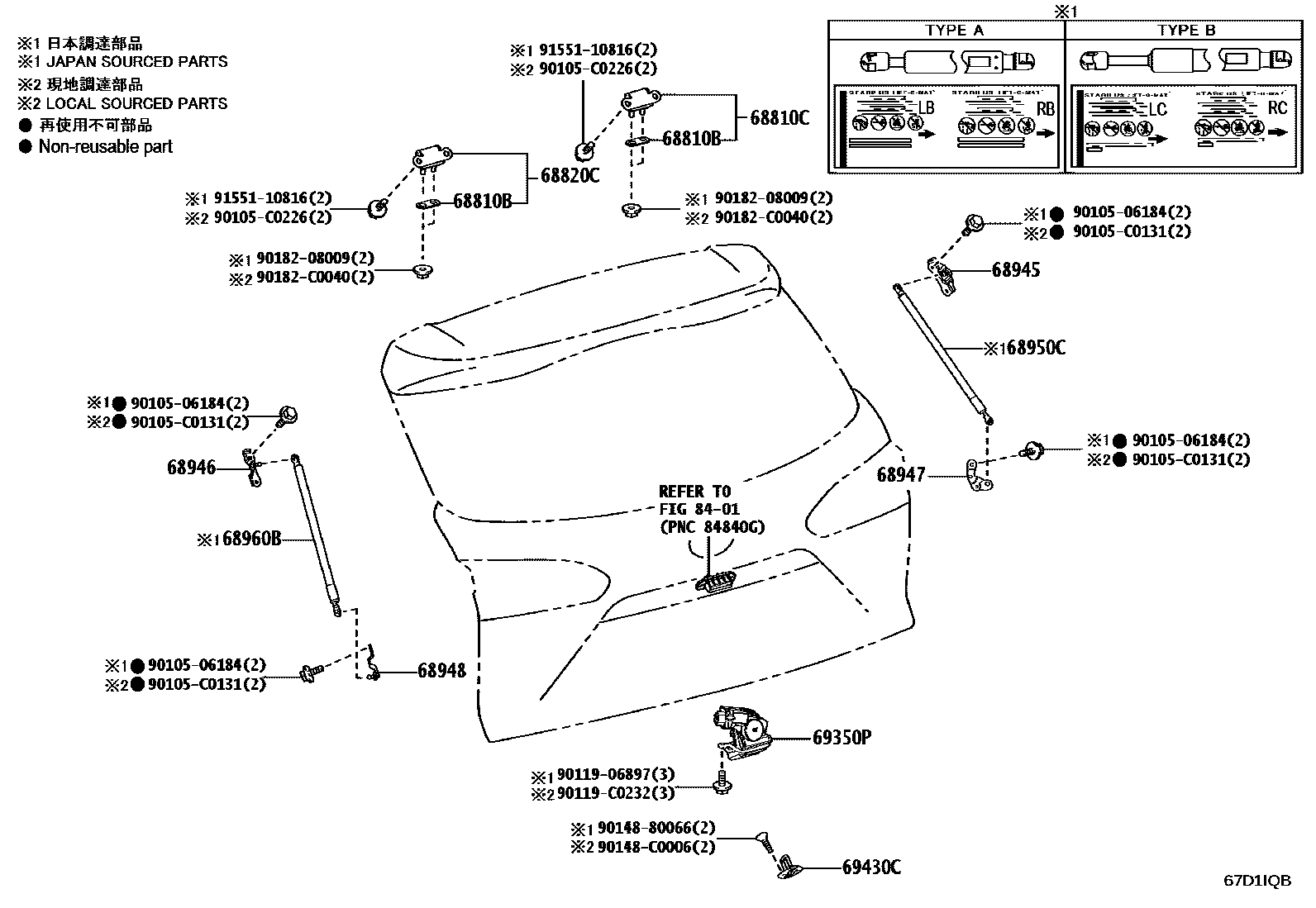 6709 — BACK DOOR LOCK & HANDLE