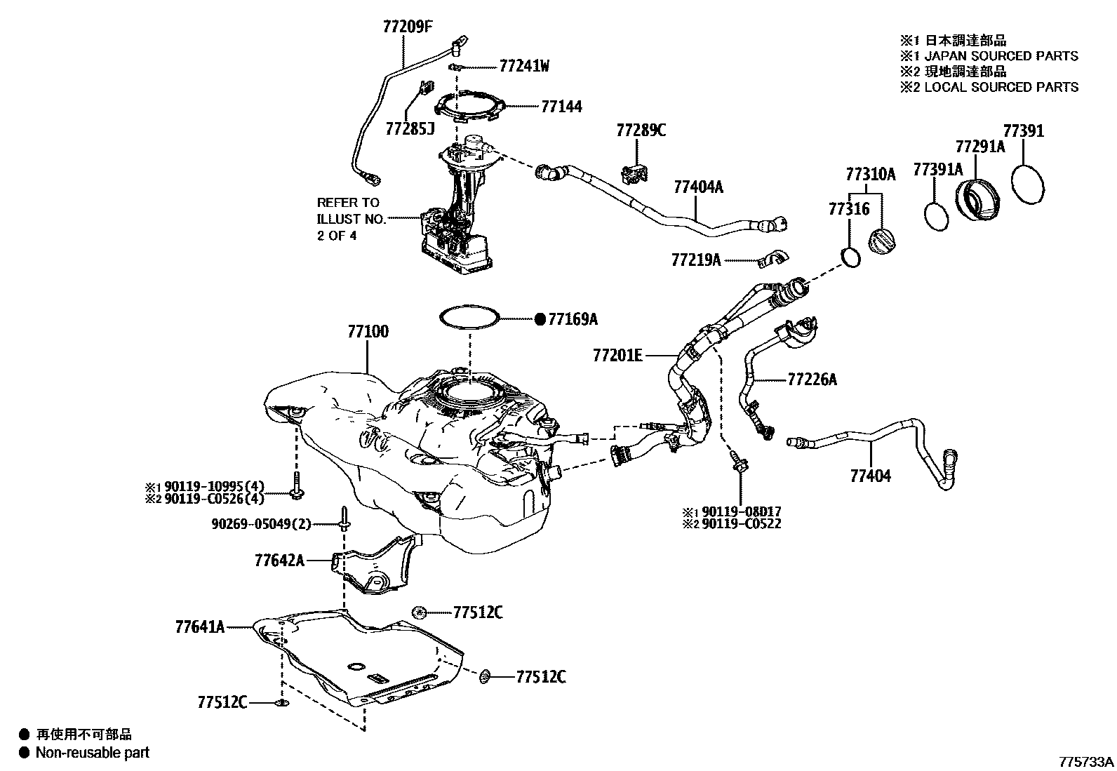 7701 — FUEL TANK & TUBE