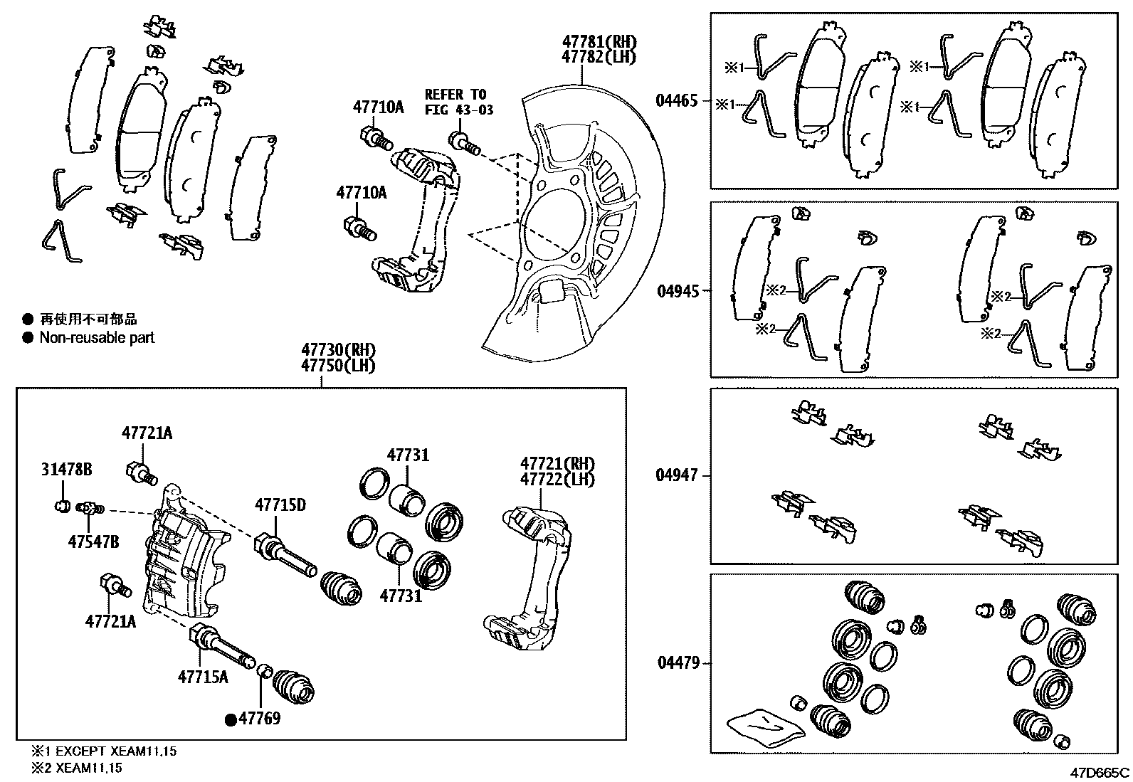 4705 — FRONT DISC BRAKE CALIPER & DUST COVER