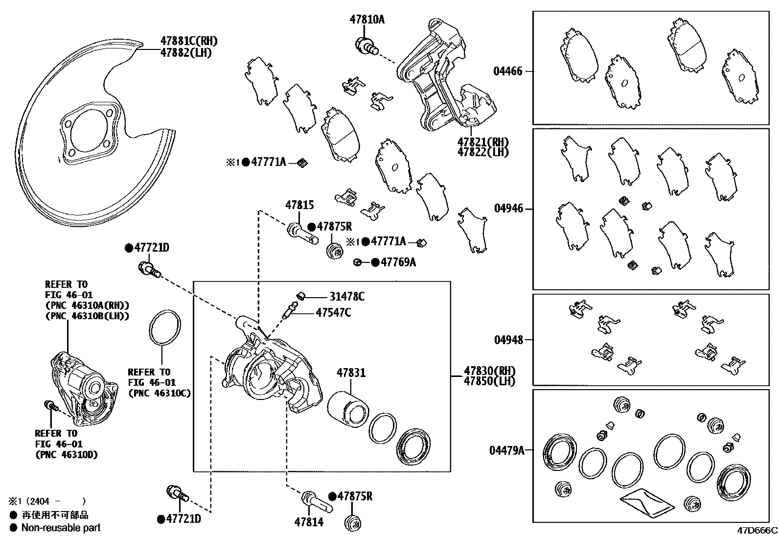 4707 — REAR DISC BRAKE CALIPER & DUST COVER