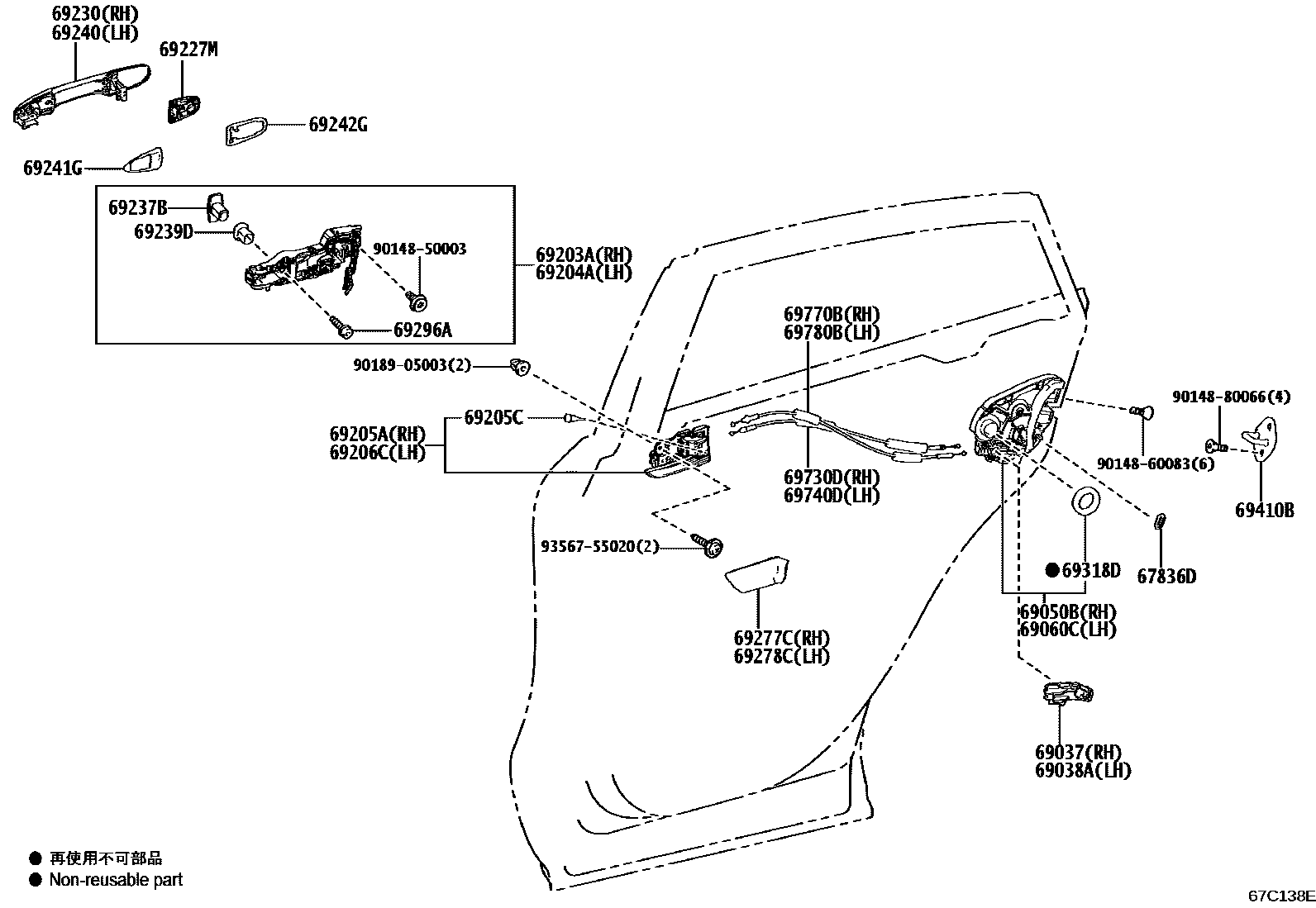 6706 — REAR DOOR LOCK & HANDLE