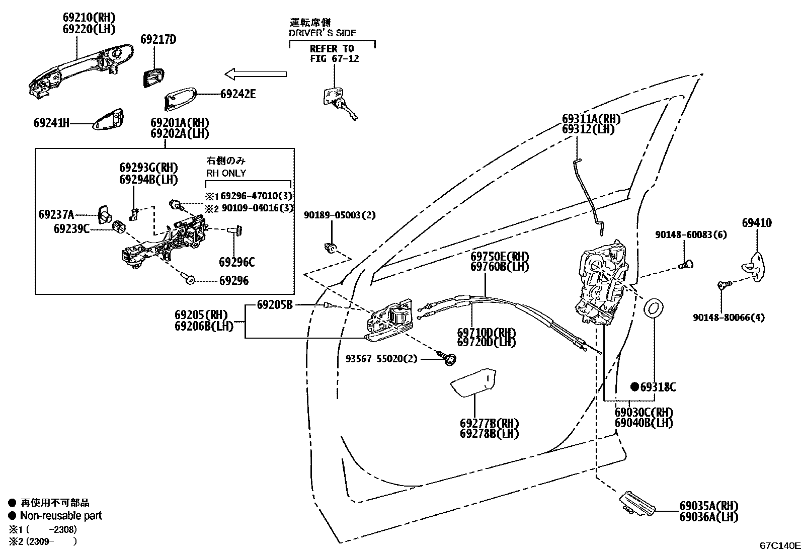 6703 — FRONT DOOR LOCK & HANDLE