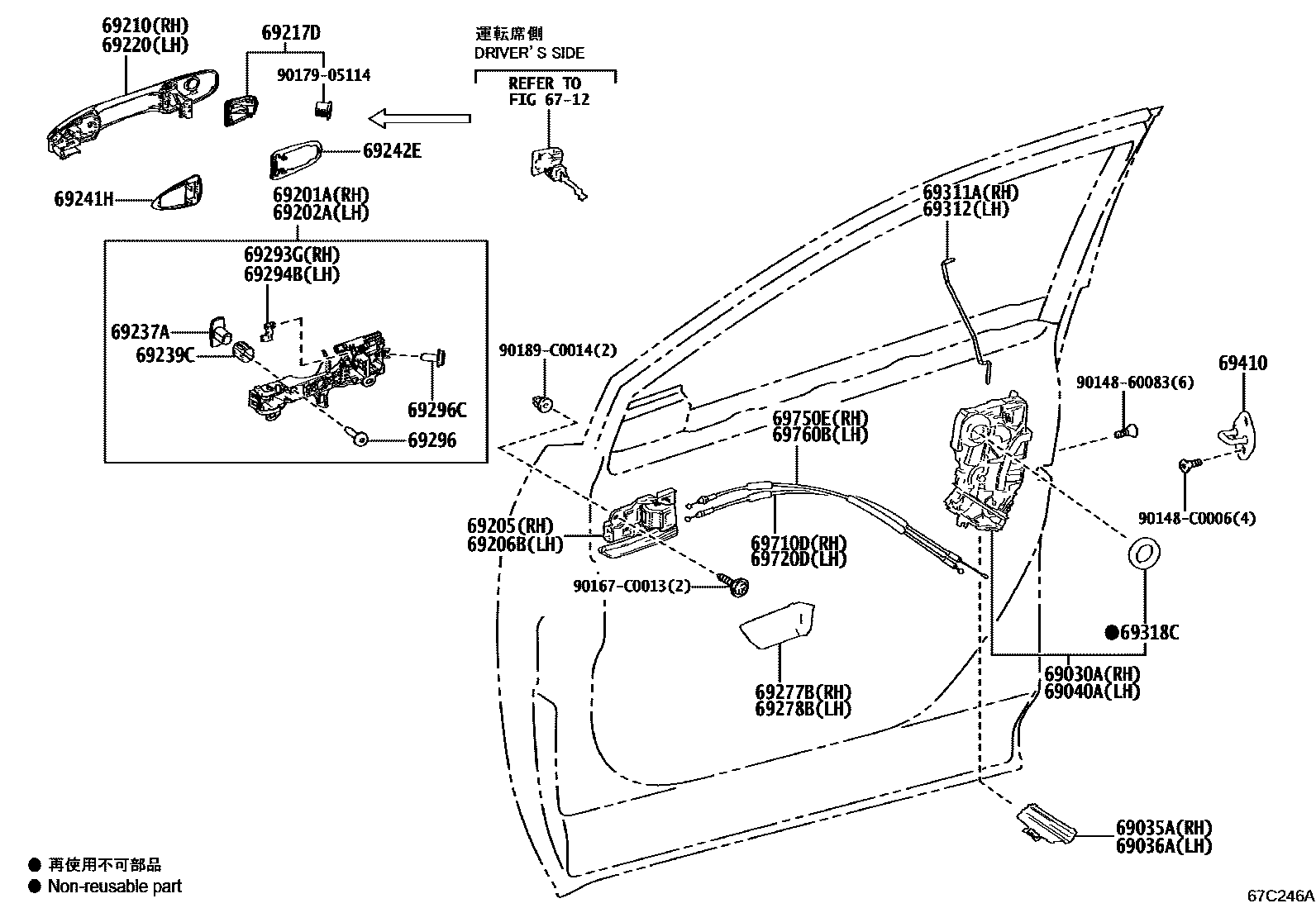 6703 — FRONT DOOR LOCK & HANDLE