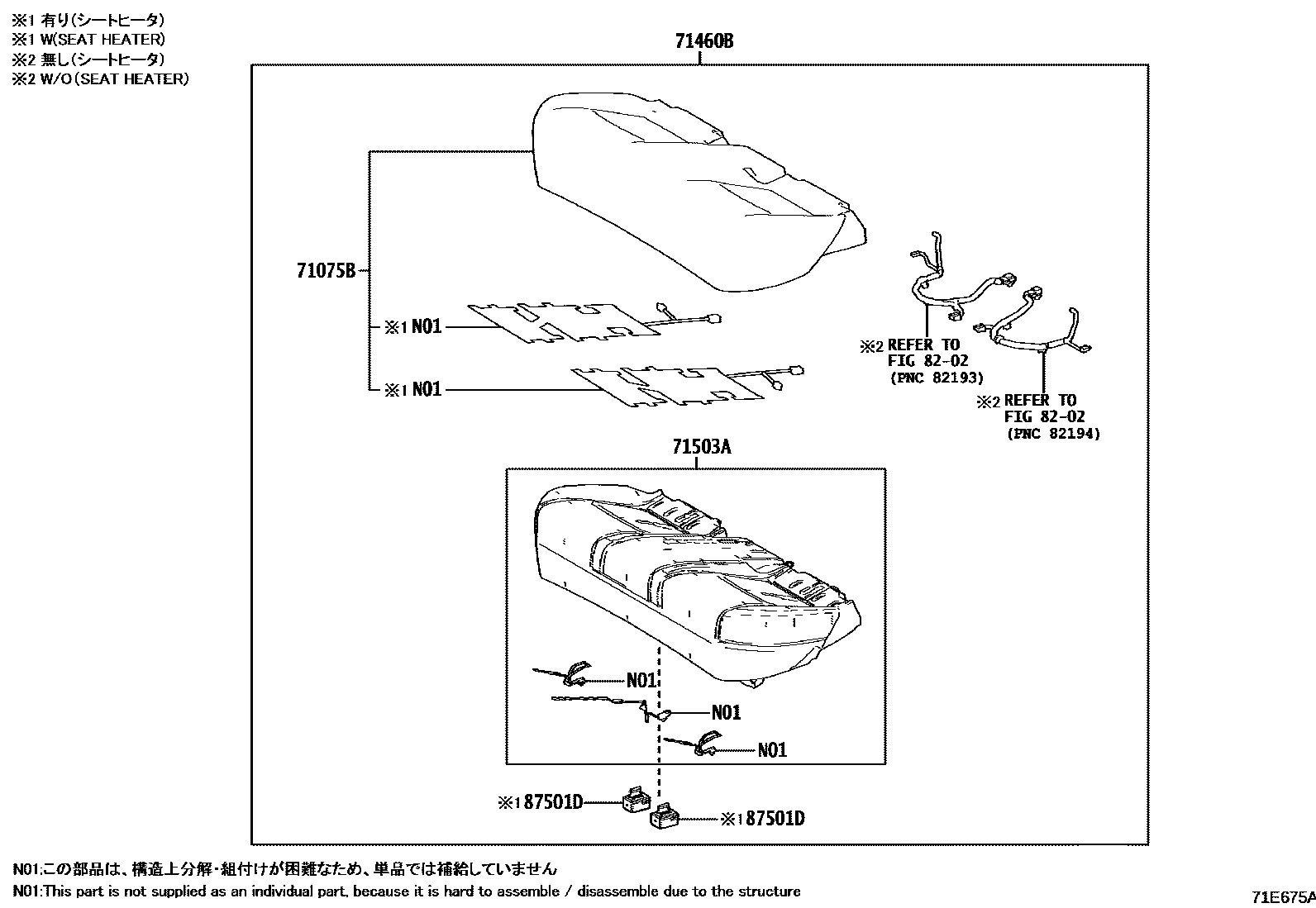 7102 — REAR SEAT & SEAT TRACK