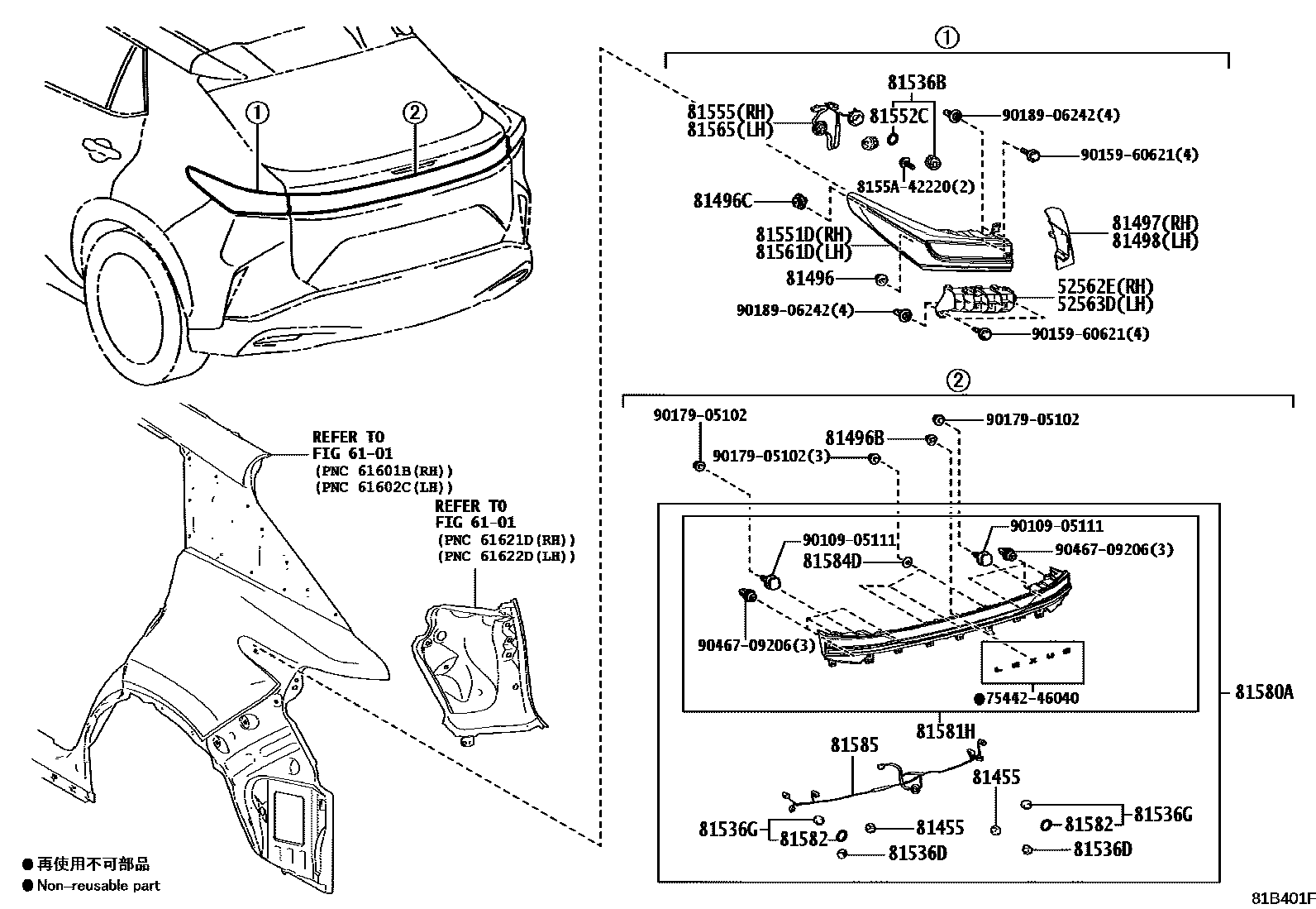 8111 — REAR COMBINATION LAMP