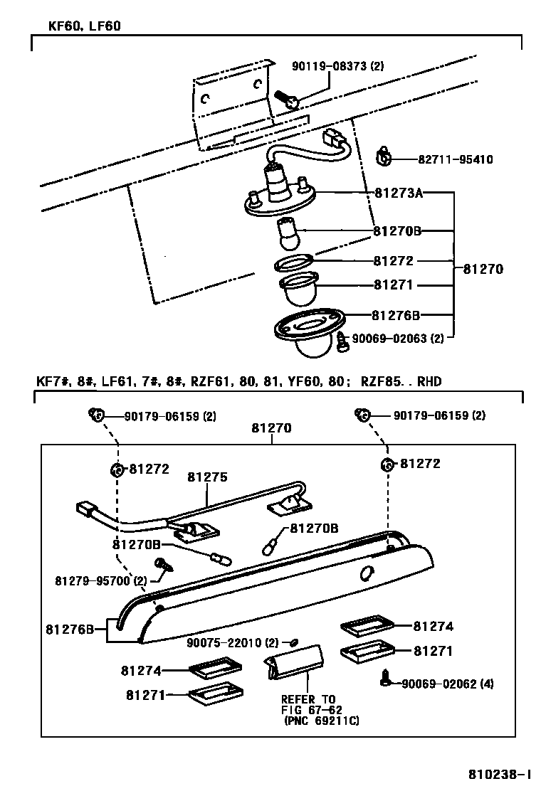 8113 — REAR LICENSE PLATE LAMP