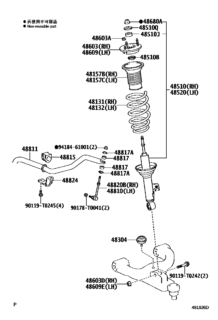 4803 — FRONT SPRING & SHOCK ABSORBER