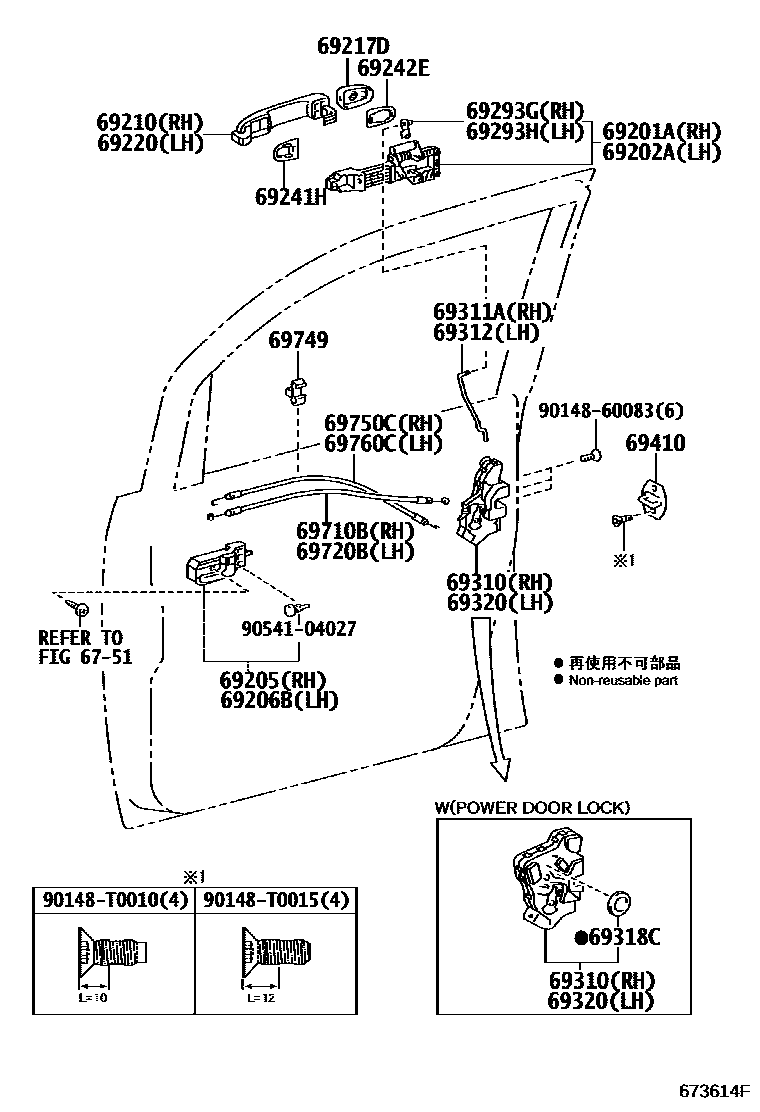 6753 — FRONT DOOR LOCK & HANDLE