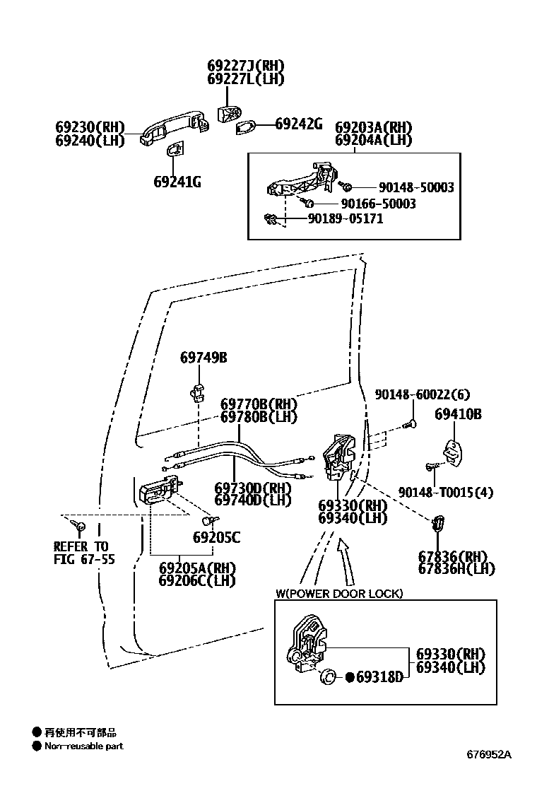 6756 — REAR DOOR LOCK & HANDLE