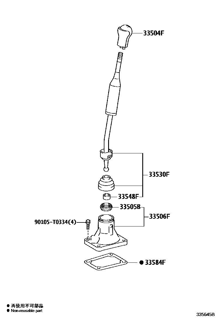 3312 — SHIFT LEVER & RETAINER
