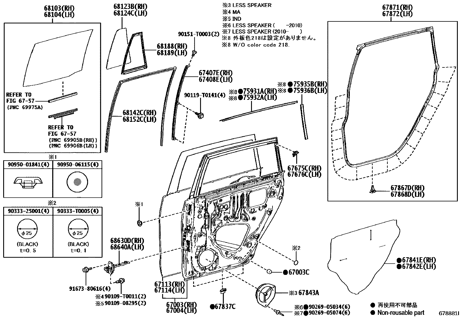 6755 — REAR DOOR PANEL & GLASS