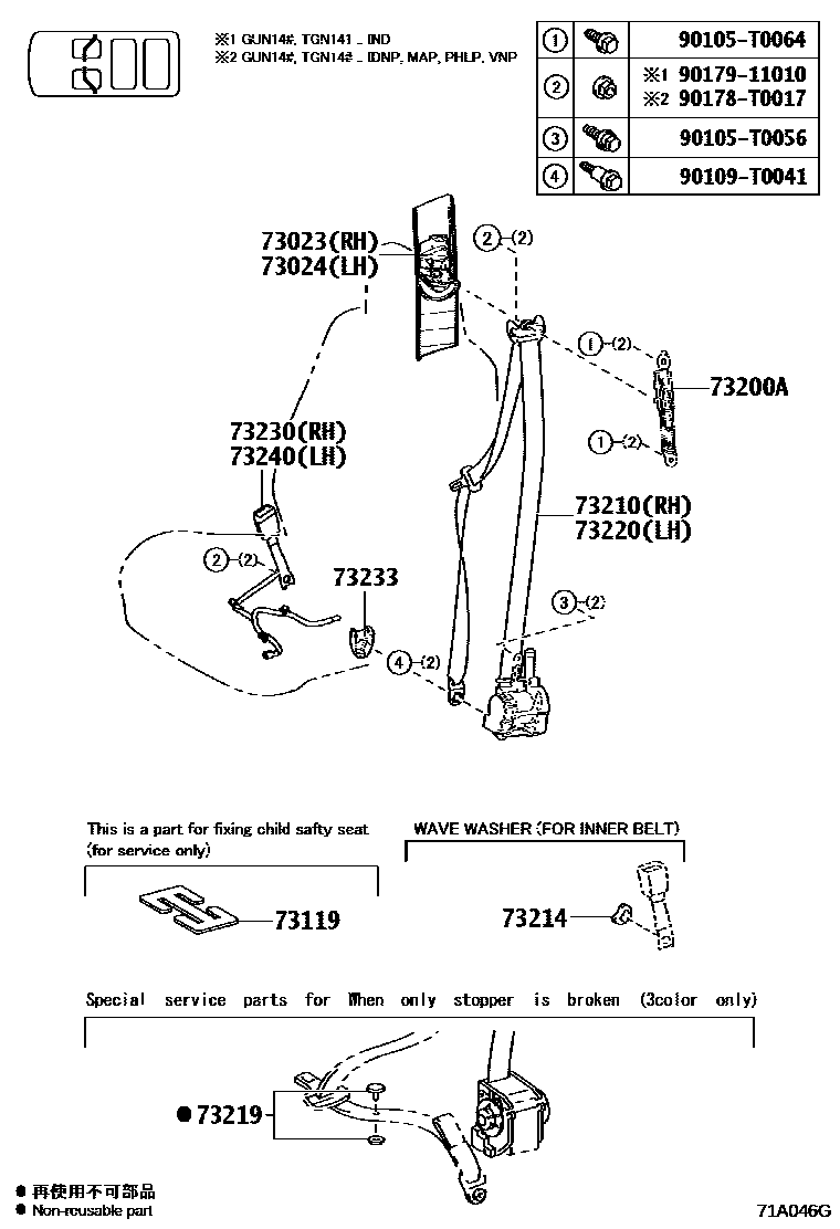 7152 — SEAT BELT