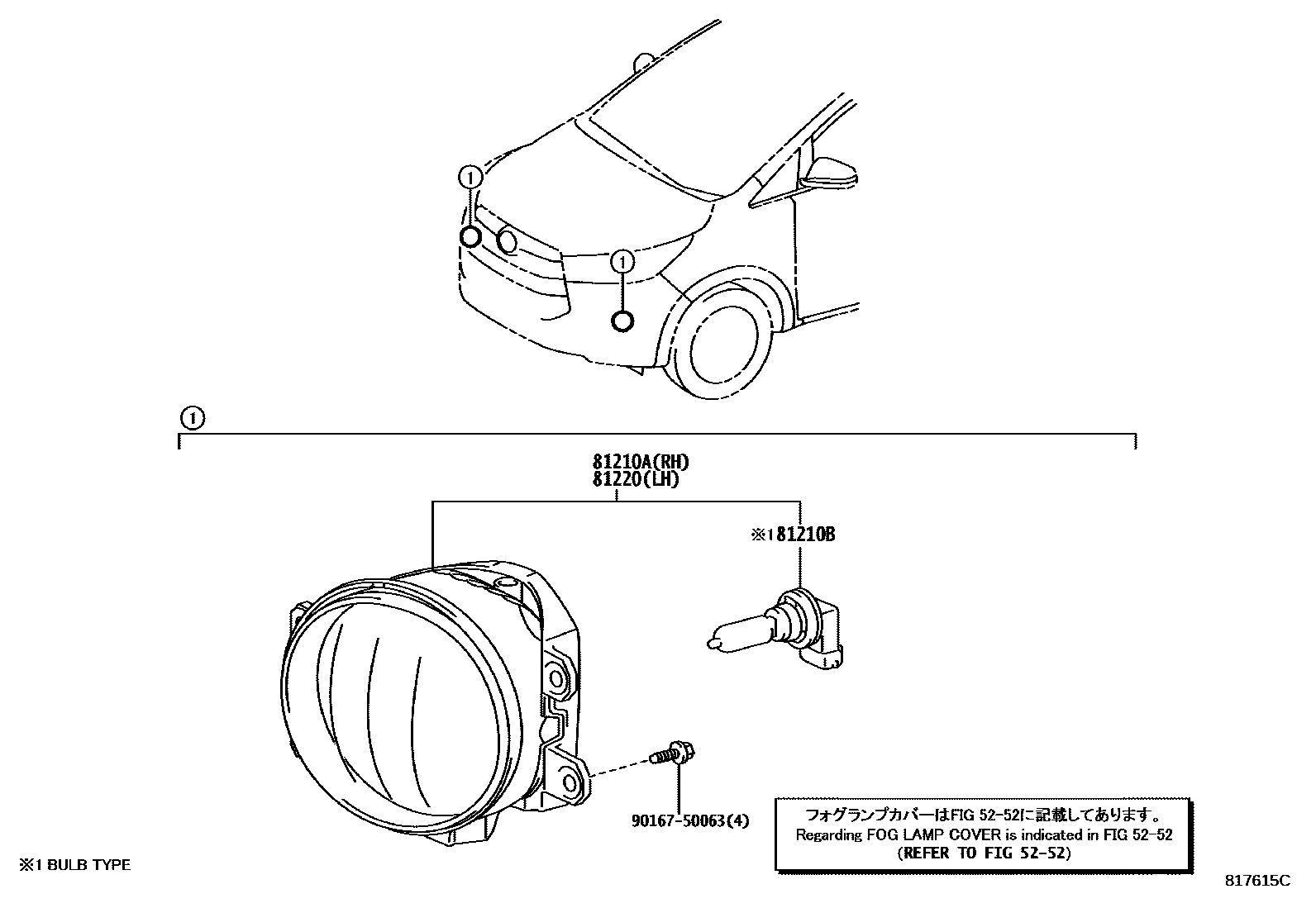 8102 — FOG LAMP
