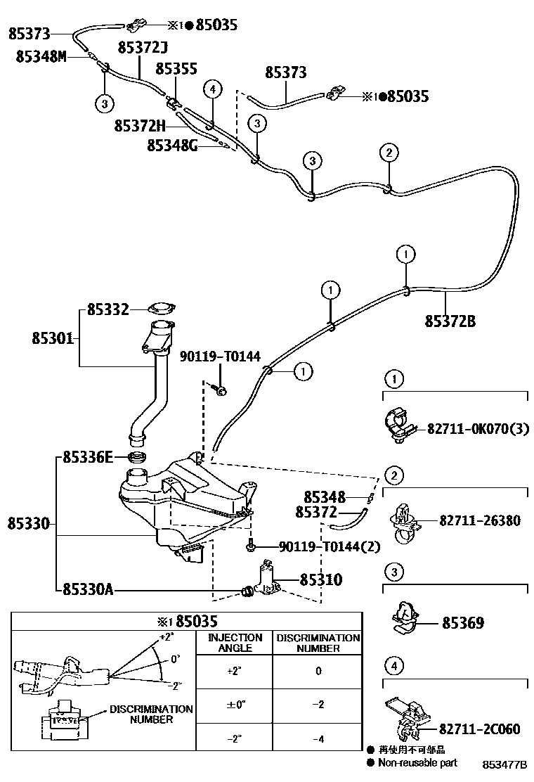 8503 — WINDSHIELD WASHER
