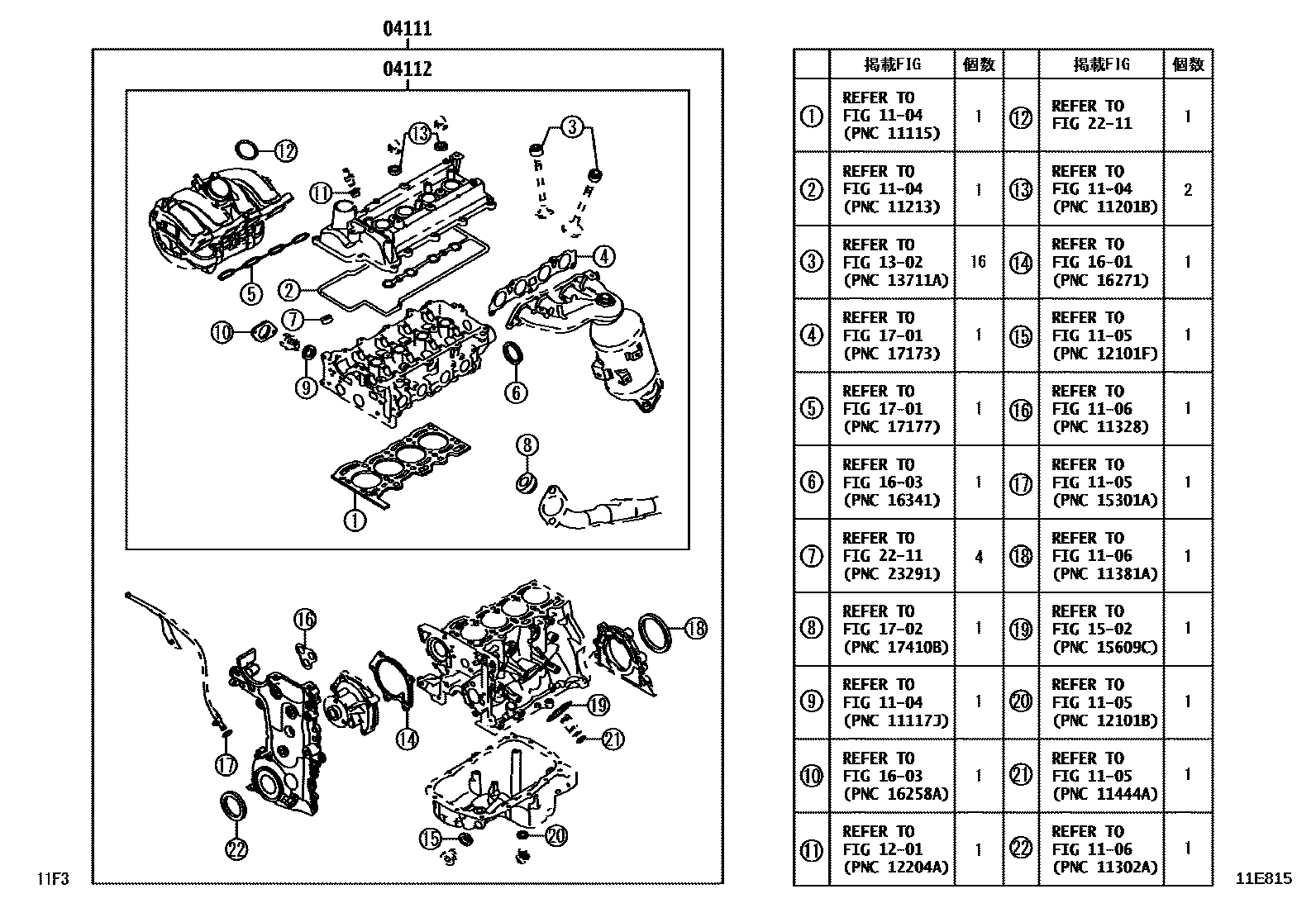 1103 — ENGINE OVERHAUL GASKET KIT