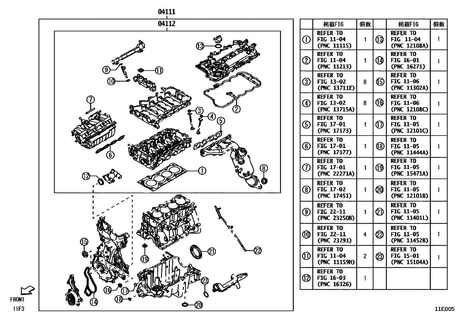 1103 — ENGINE OVERHAUL GASKET KIT
