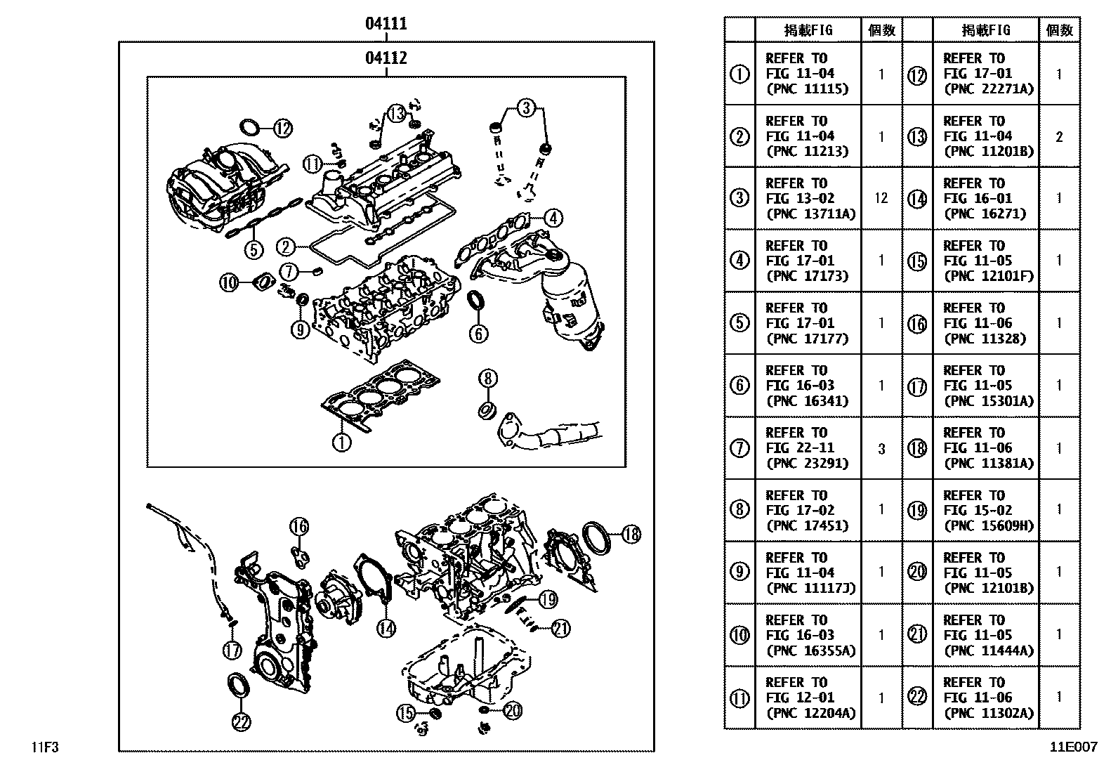 1103 — ENGINE OVERHAUL GASKET KIT