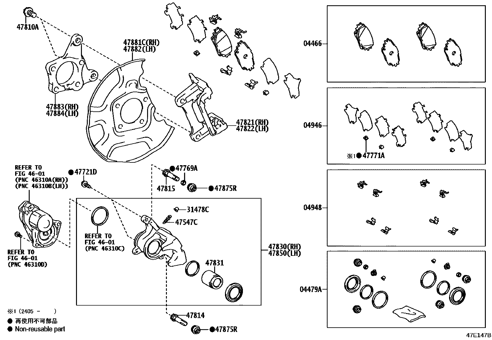4707 — REAR DISC BRAKE CALIPER & DUST COVER