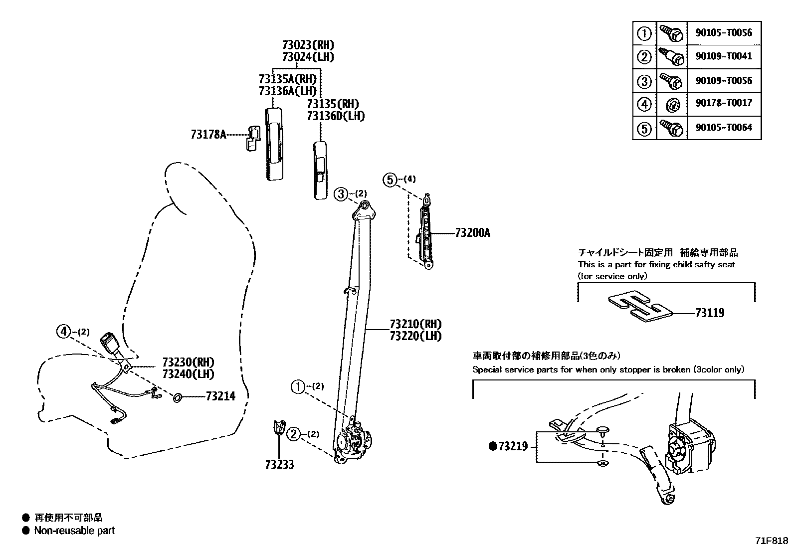 7152 — SEAT BELT