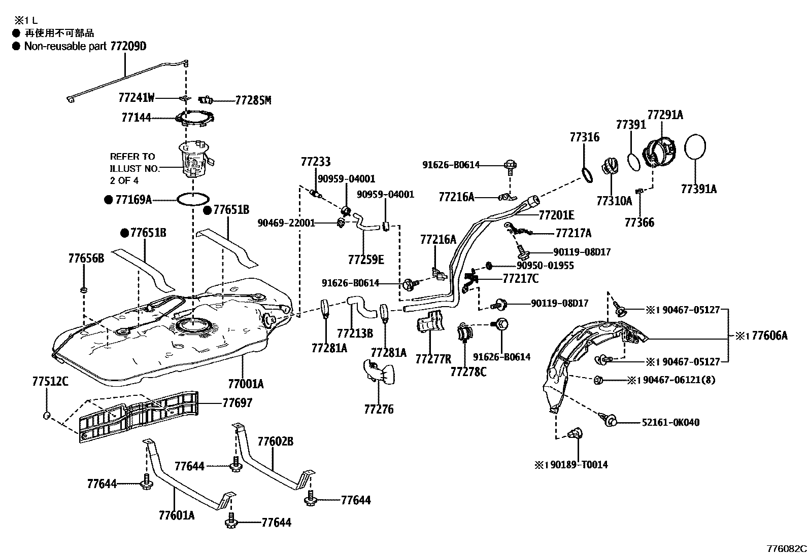 7751 — FUEL TANK & TUBE