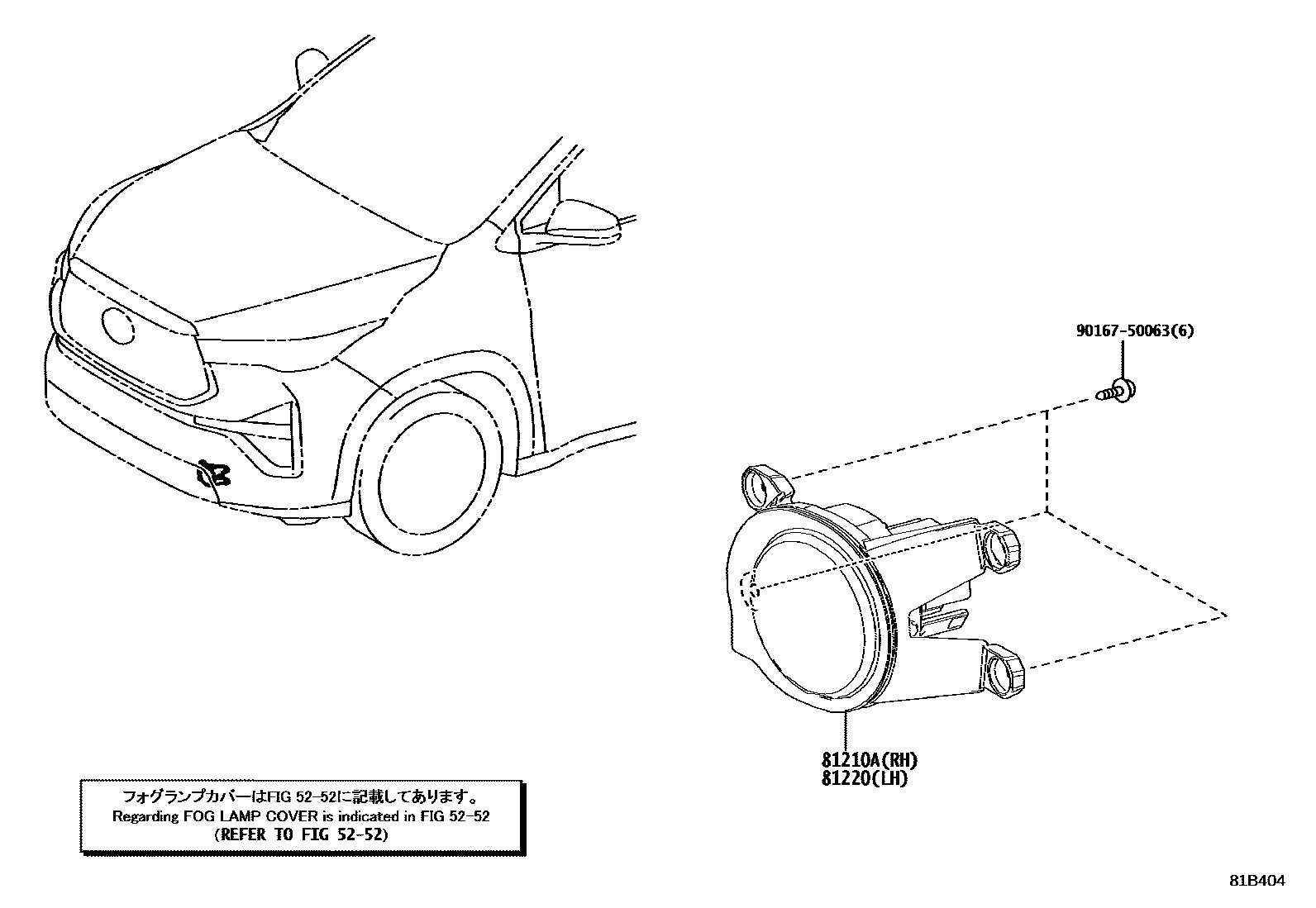 8102 — FOG LAMP