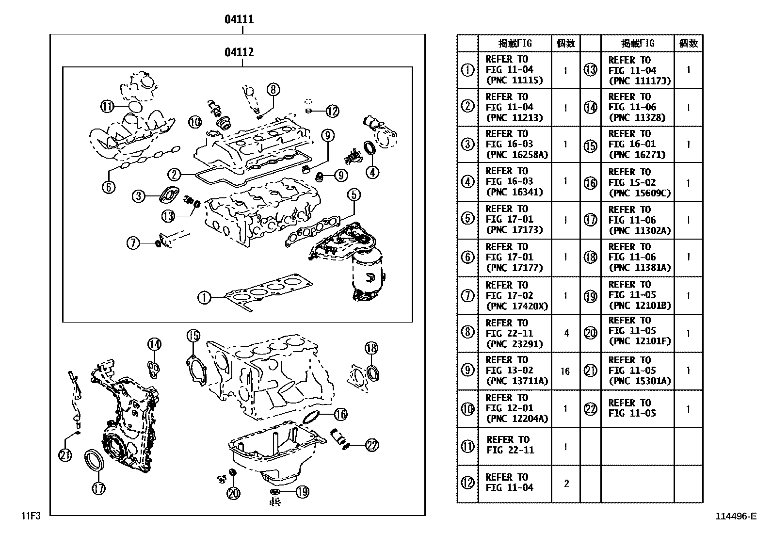 1103 — ENGINE OVERHAUL GASKET KIT