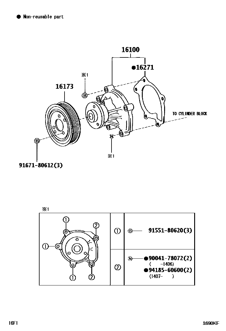 1601 — WATER PUMP