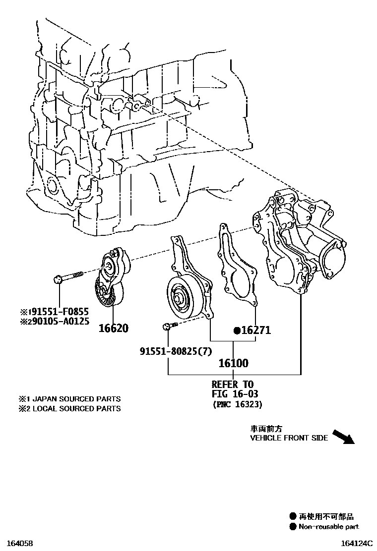 1601 — WATER PUMP