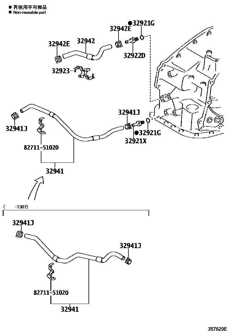 3514 — OIL COOLER & TUBE (ATM)