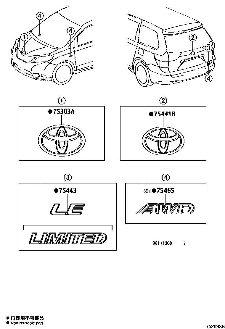 7551 — EMBLEM & NAME PLATE
