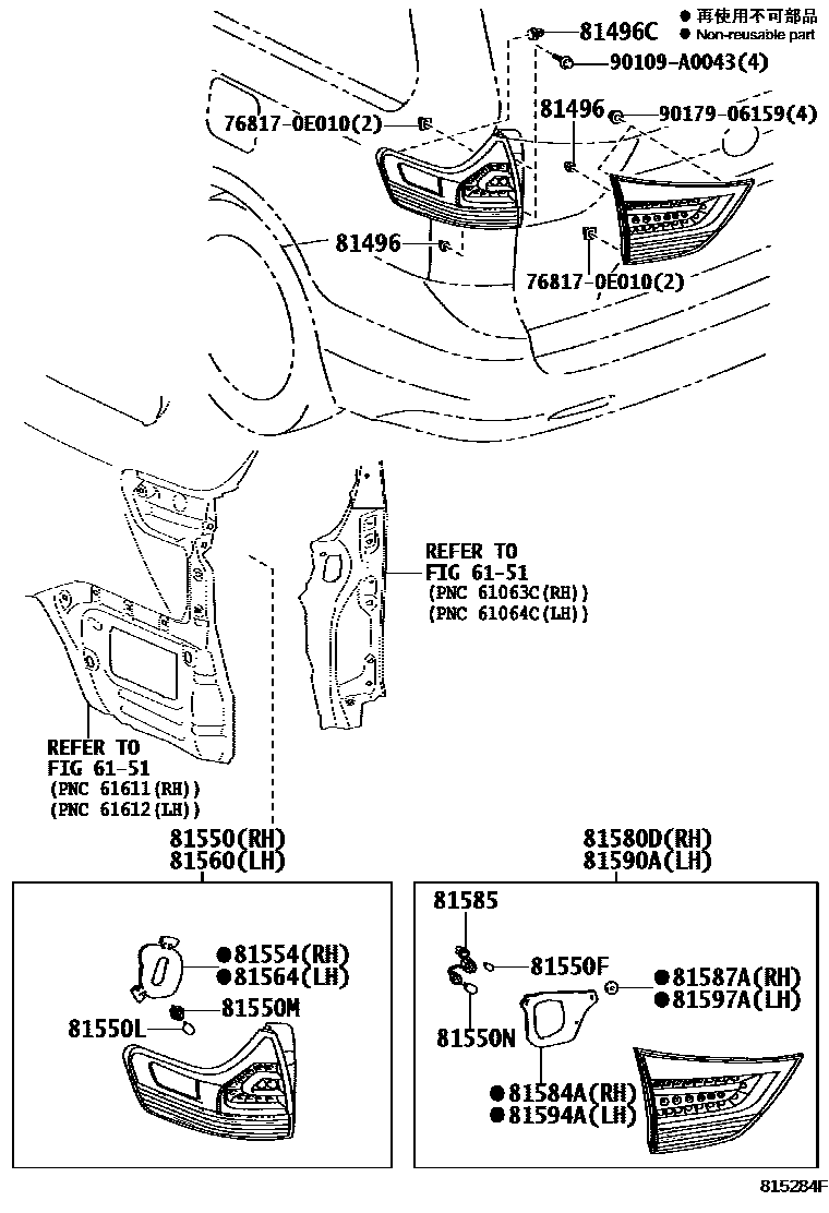 8111 — REAR COMBINATION LAMP