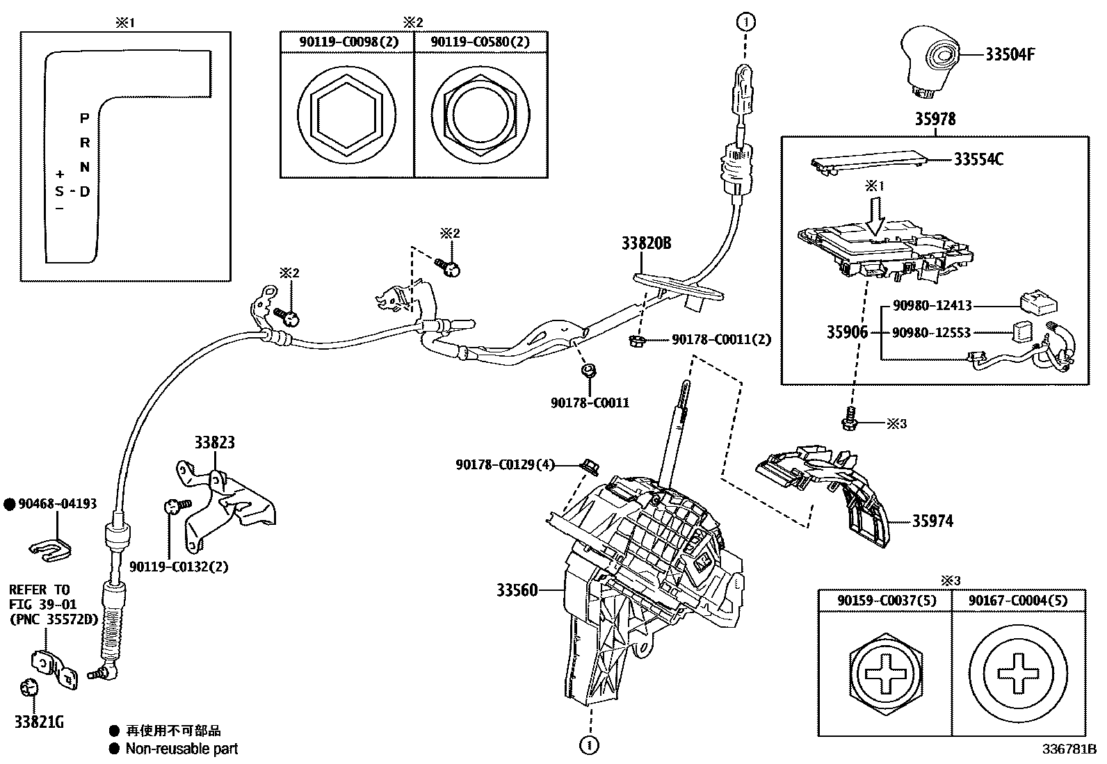 3312 — SHIFT LEVER & RETAINER