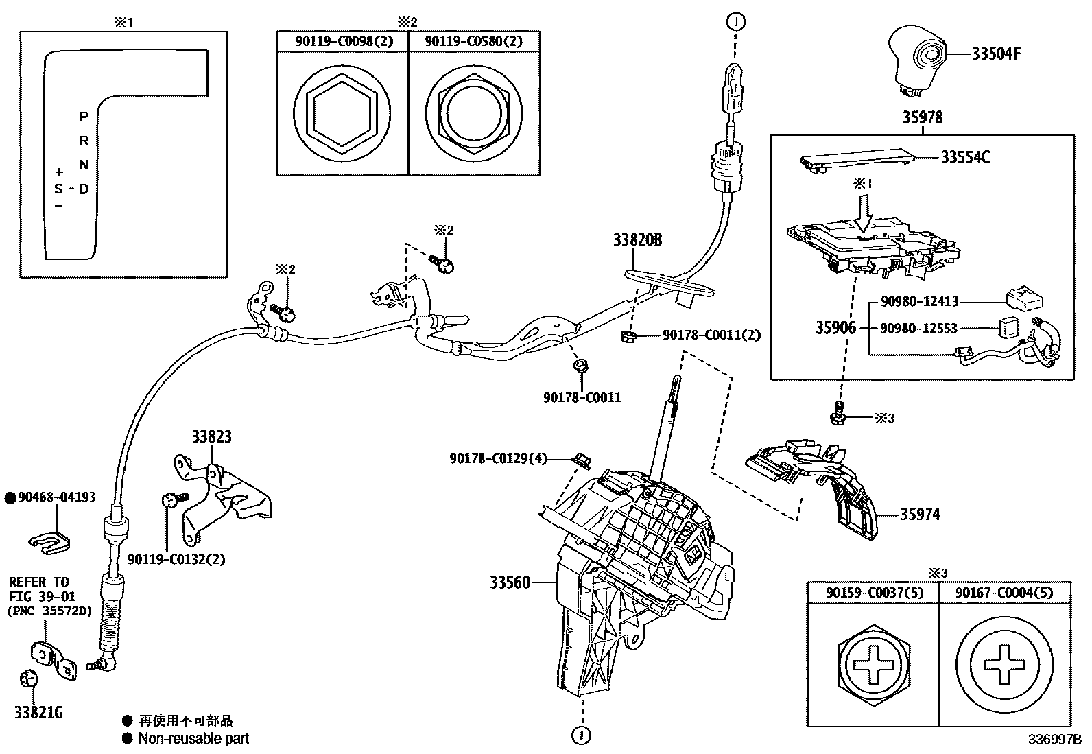 3312 — SHIFT LEVER & RETAINER