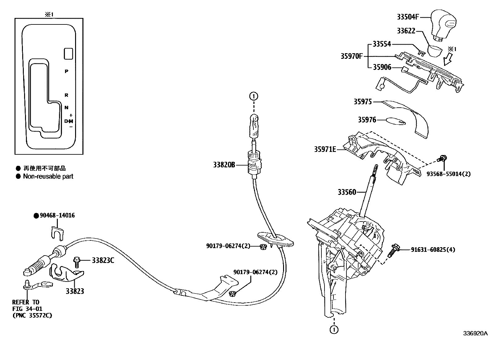 3312 — SHIFT LEVER & RETAINER