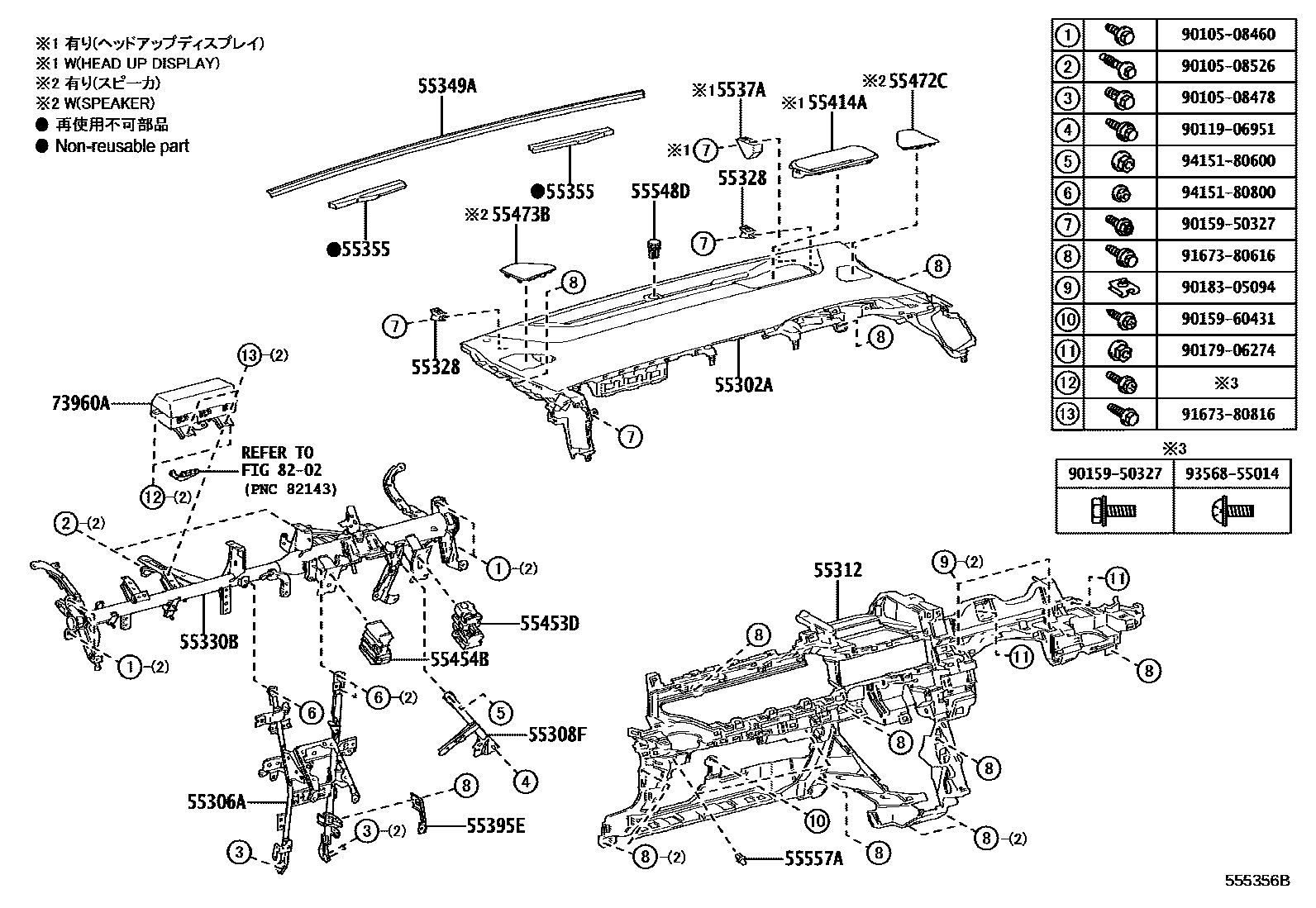 5551 — INSTRUMENT PANEL & GLOVE COMPARTMENT