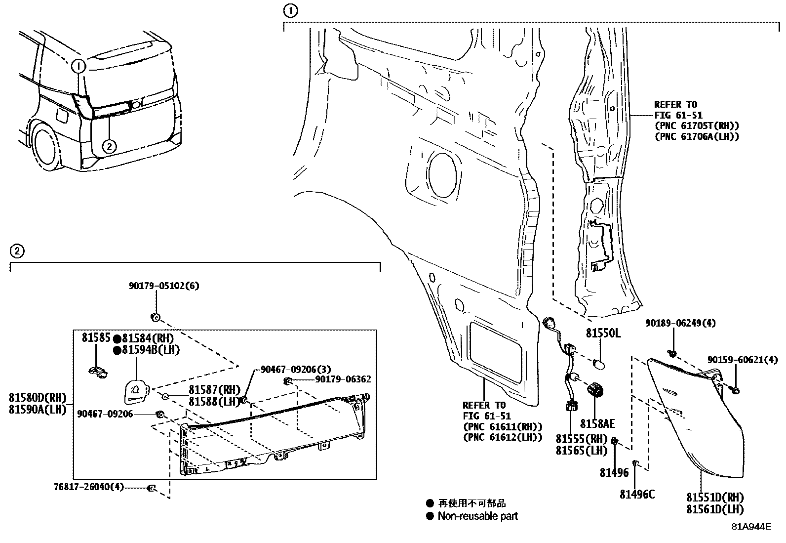 8111 — REAR COMBINATION LAMP