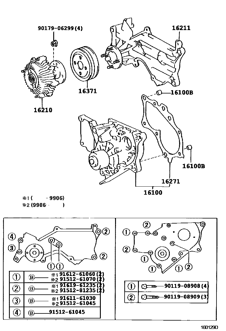 1601 — WATER PUMP