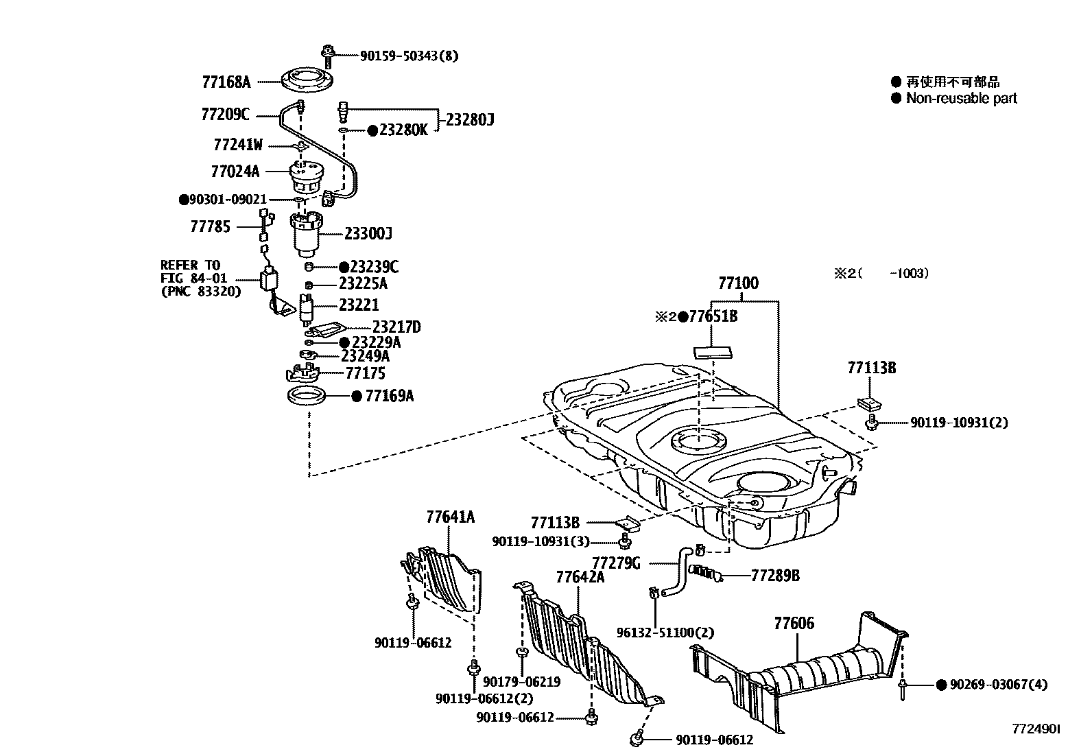 7751 — FUEL TANK & TUBE
