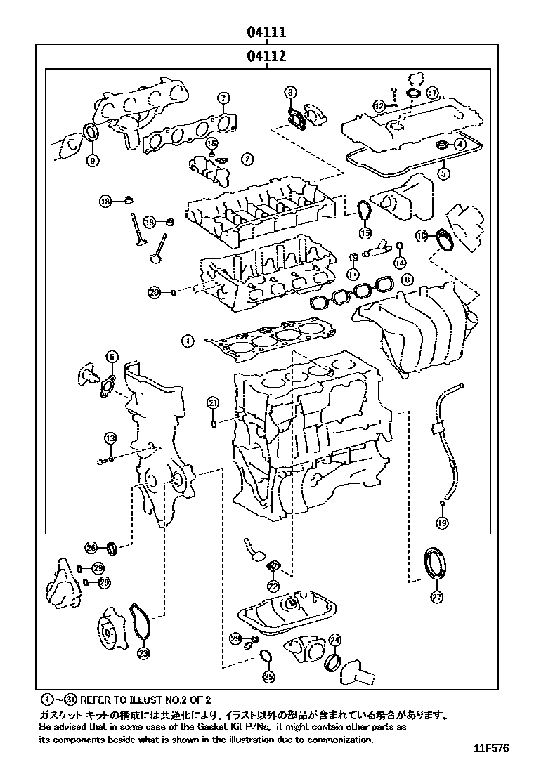 1103 — ENGINE OVERHAUL GASKET KIT
