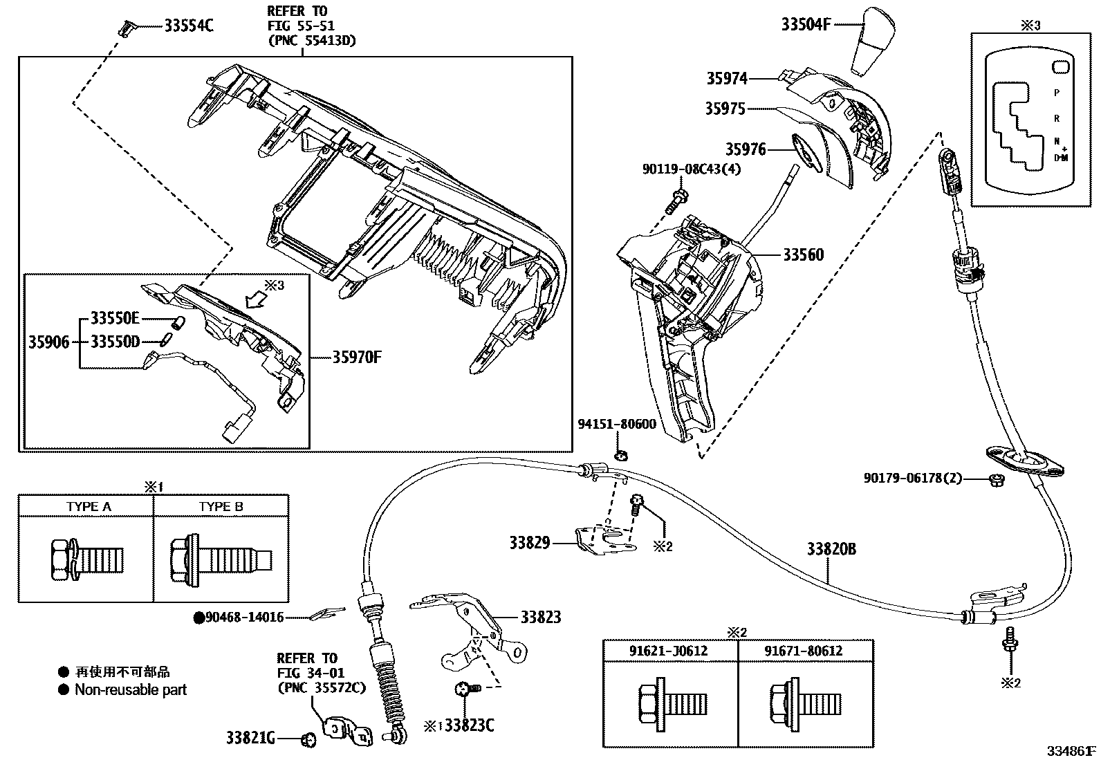 3312 — SHIFT LEVER & RETAINER