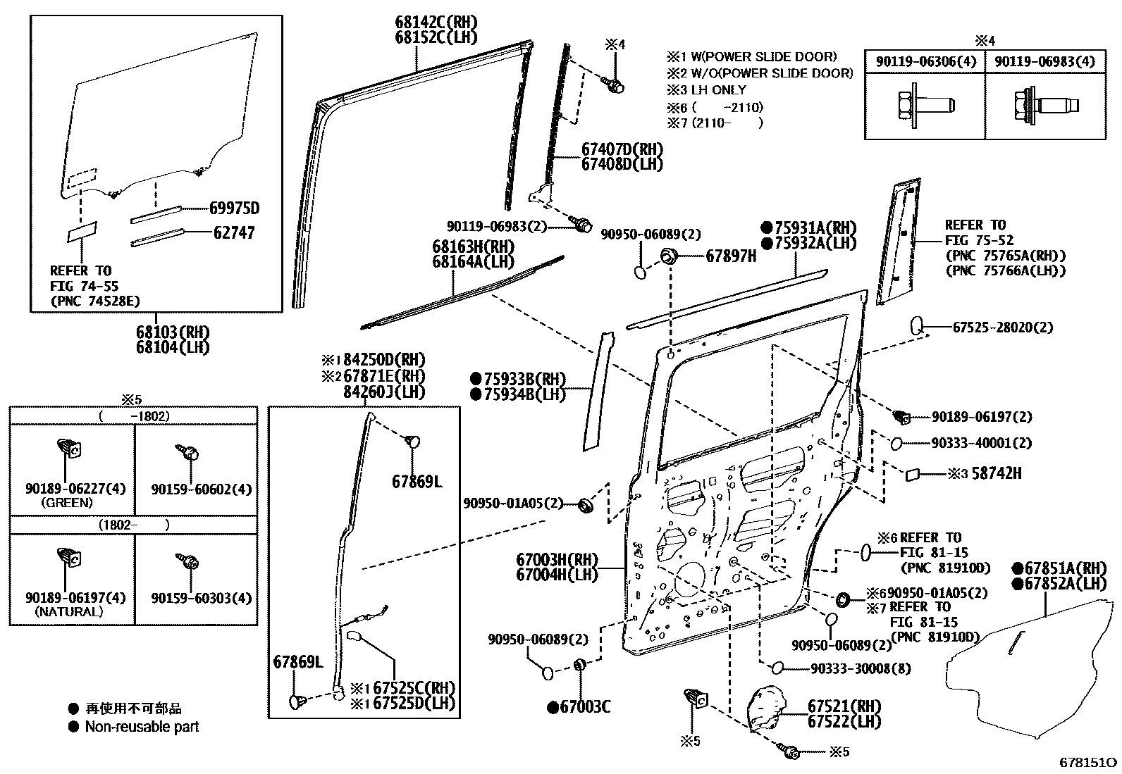 6755 — REAR DOOR PANEL & GLASS