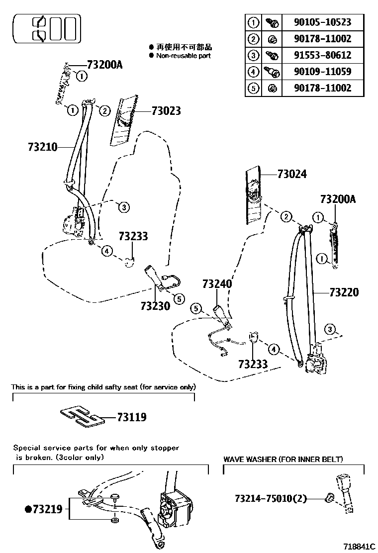 7152 — SEAT BELT