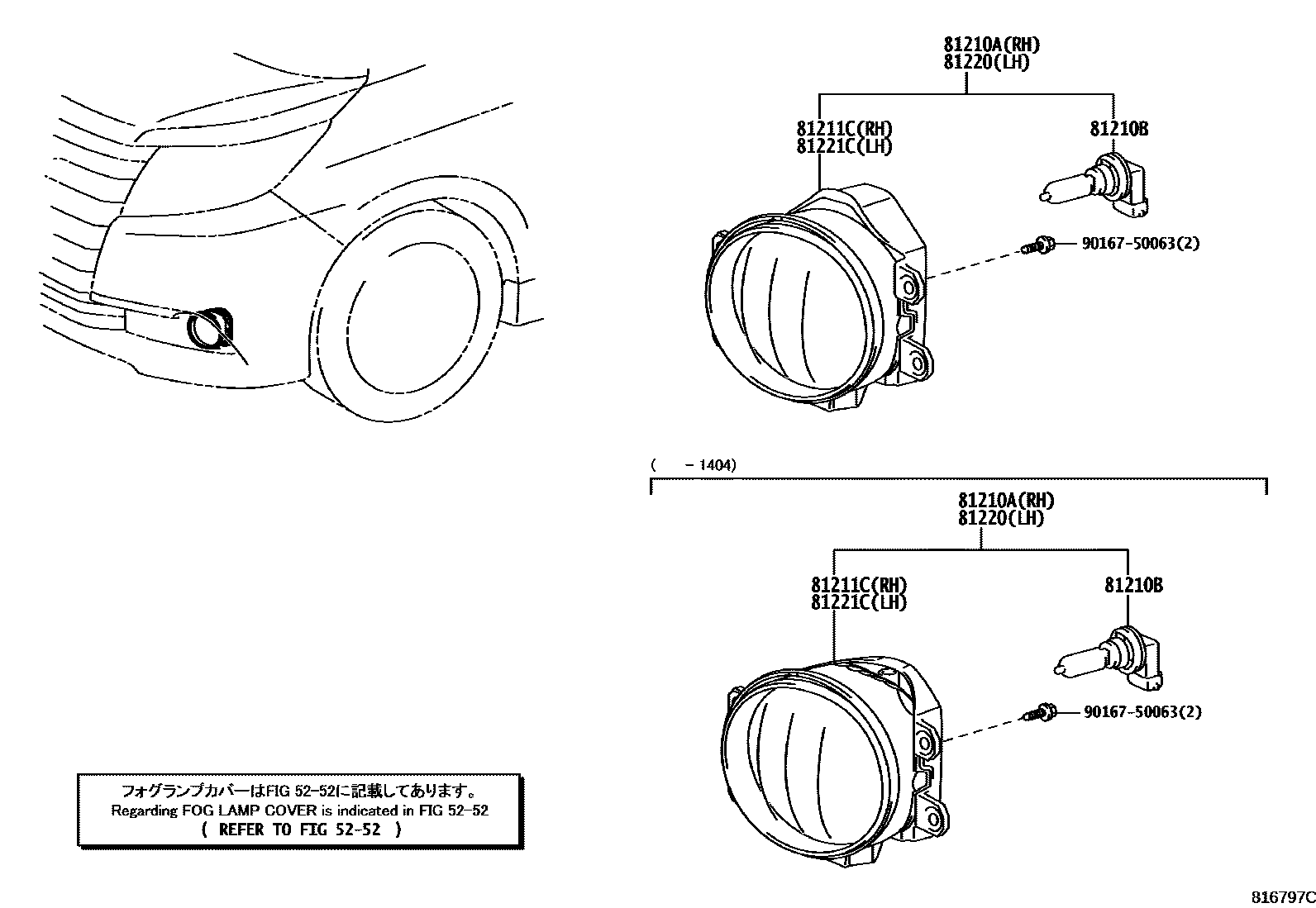 8102 — FOG LAMP