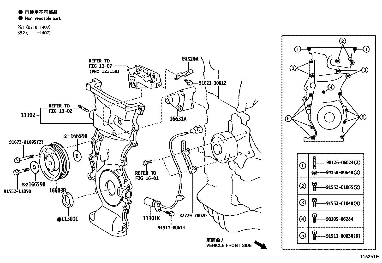 1106 — TIMING GEAR COVER & REAR END PLATE