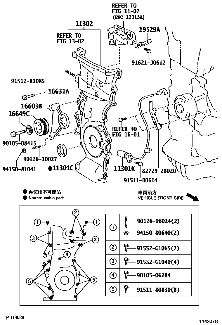 1106 — TIMING GEAR COVER & REAR END PLATE